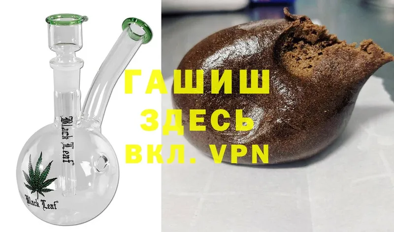 ГАШИШ hashish  Лесосибирск 