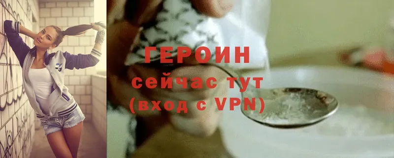 Героин VHQ  Лесосибирск 