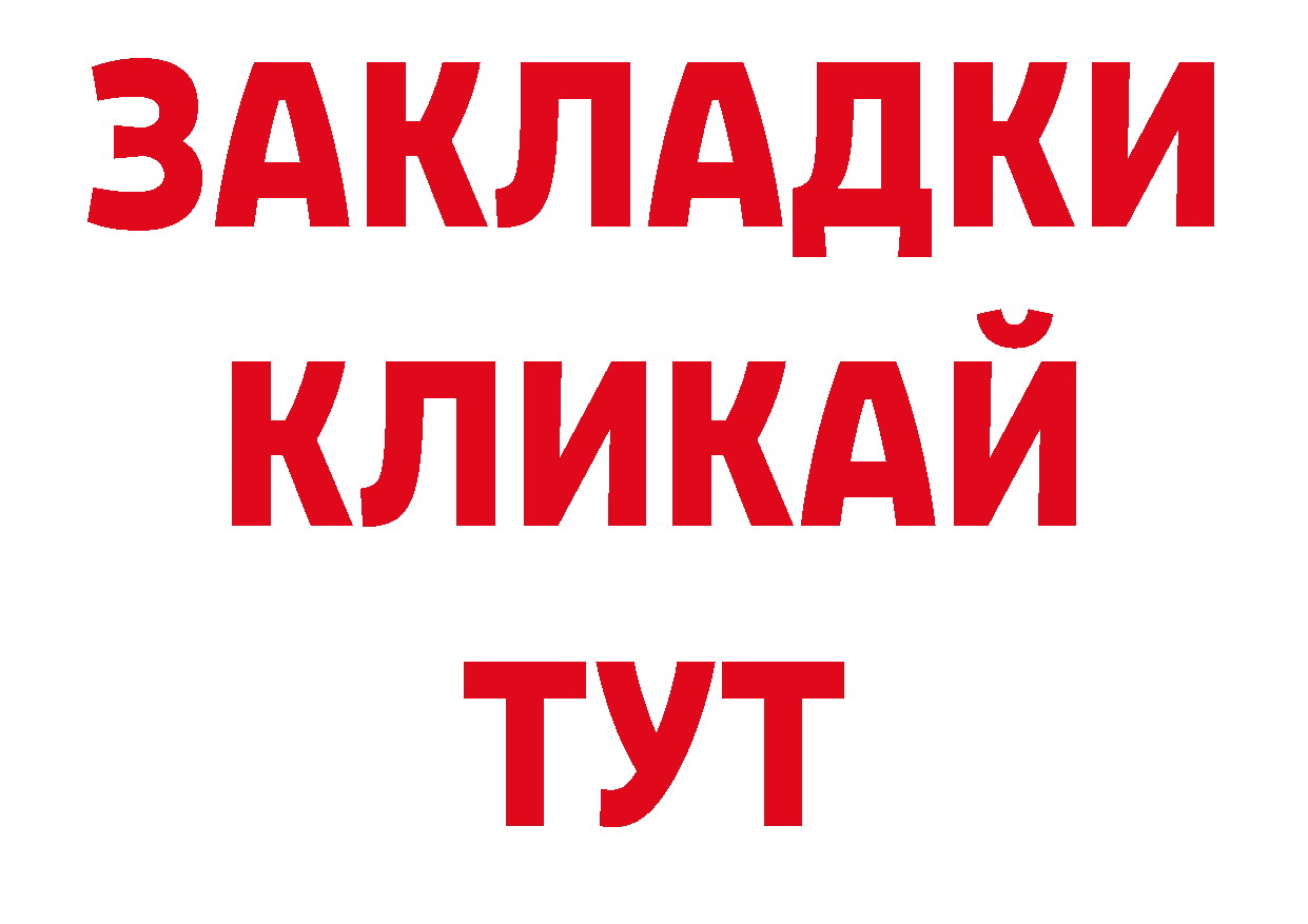 КОКАИН VHQ рабочий сайт нарко площадка блэк спрут Лесосибирск